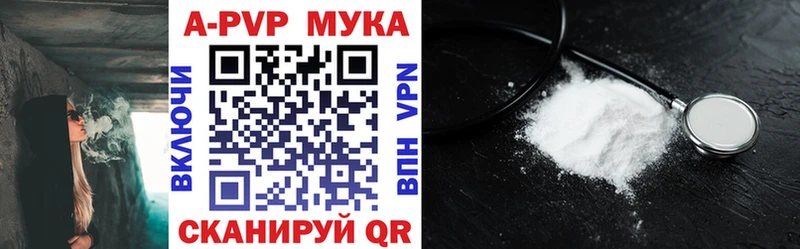 APVP кристаллы  Владикавказ 