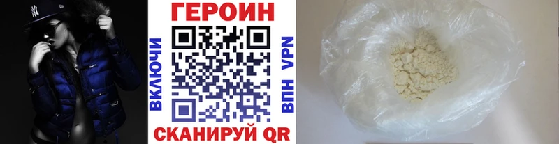 Героин герыч  Владикавказ 