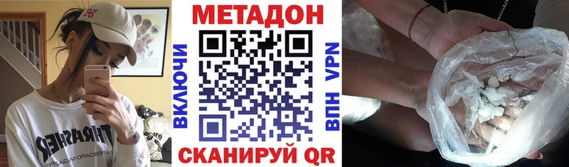 Метадон VHQ Владикавказ